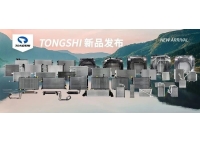 May New Arrivals | TONGSHI's Revamped Products Debut, Keeping Engines 