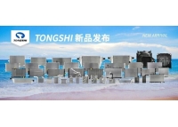 Xin Tongshi August New Products Make a Hot Debut