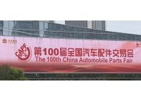 A Century of Commitment, Full Throttle Ahead! Xin Tongshi Invites You to Join Us in Jinan！