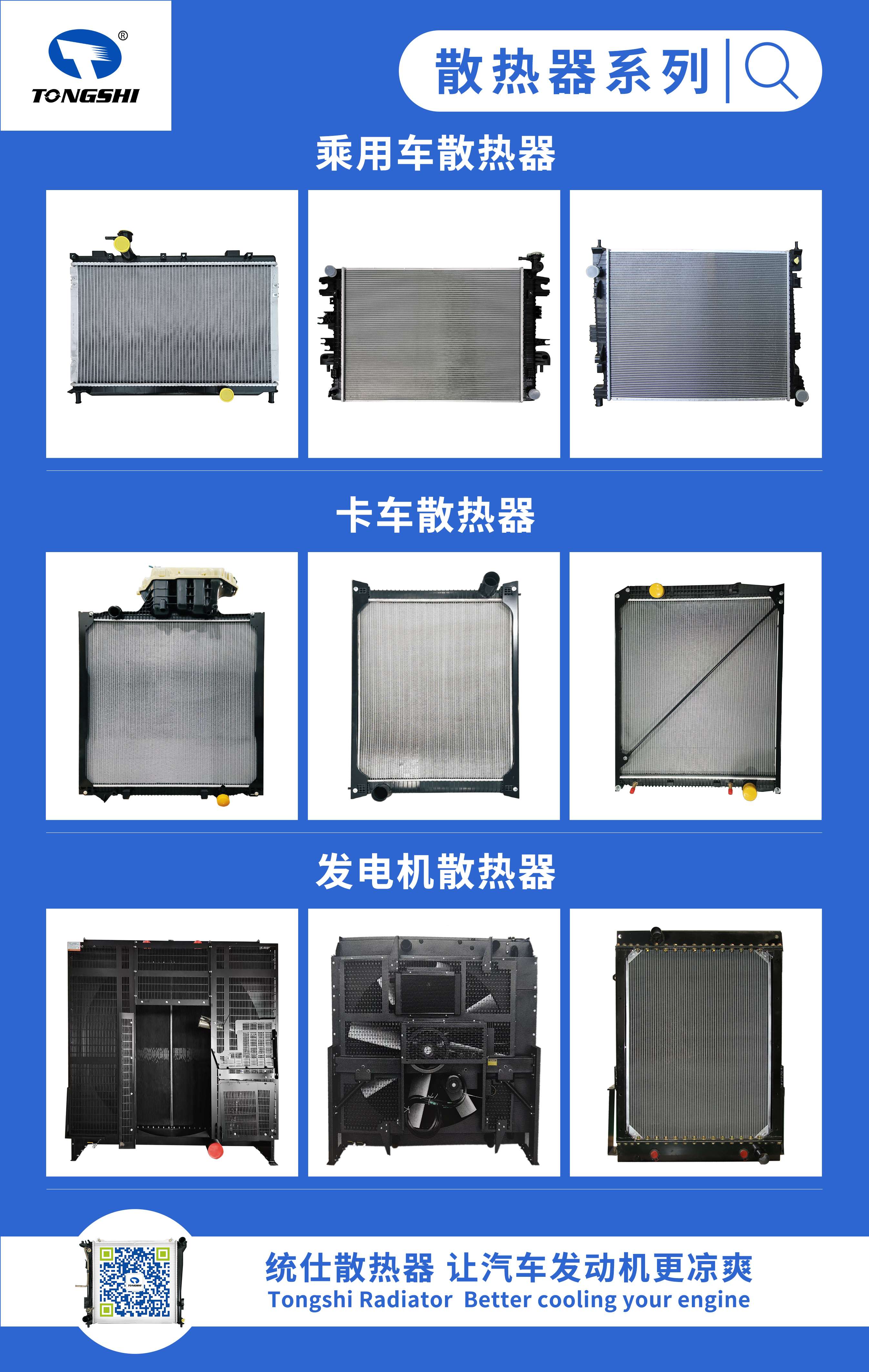 散热器系�?1.jpg