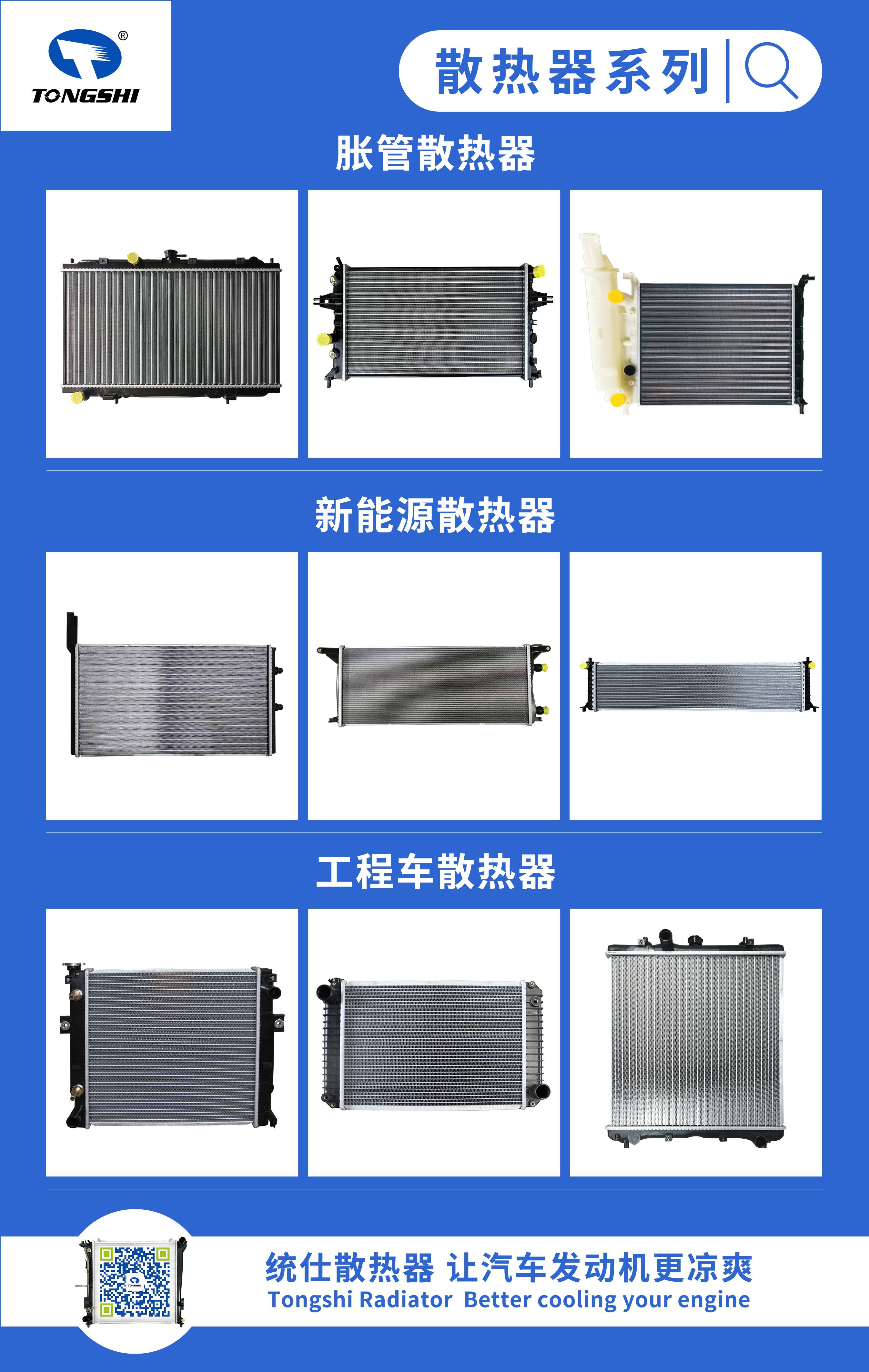 散热器系�?2.jpg