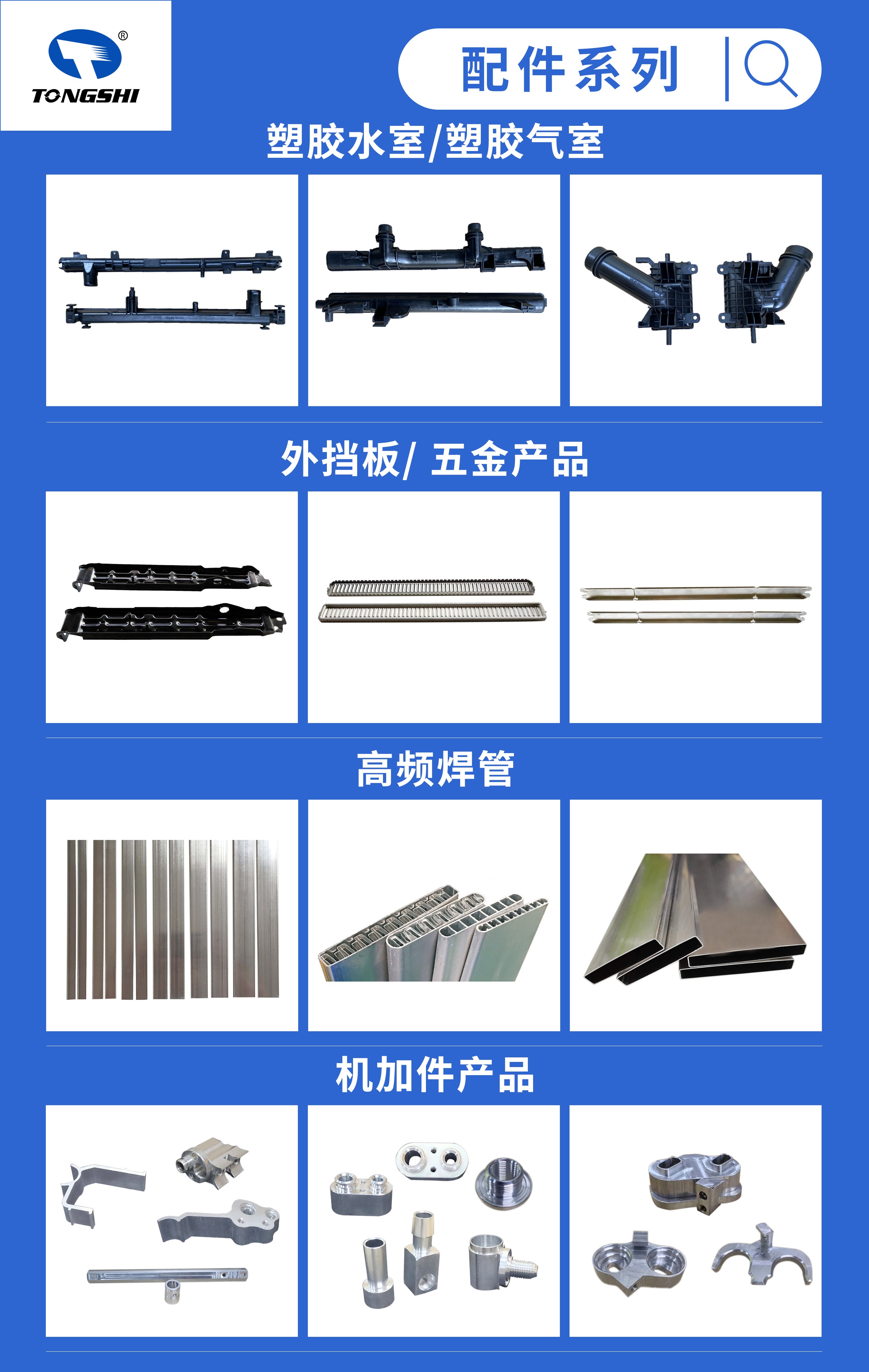 塑胶、五金�?�管业�?�机加件产品.jpg