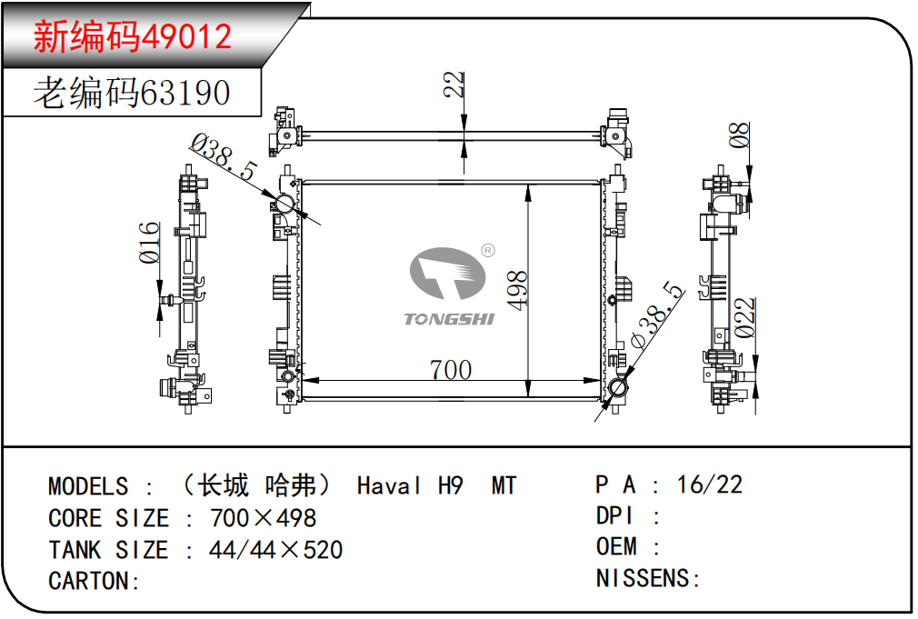 新编�?49012老编�?63190.png