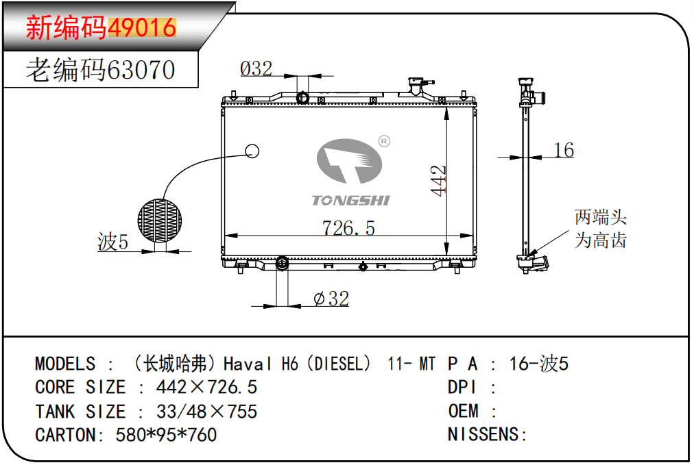 新编�?49016老编�?63070.png