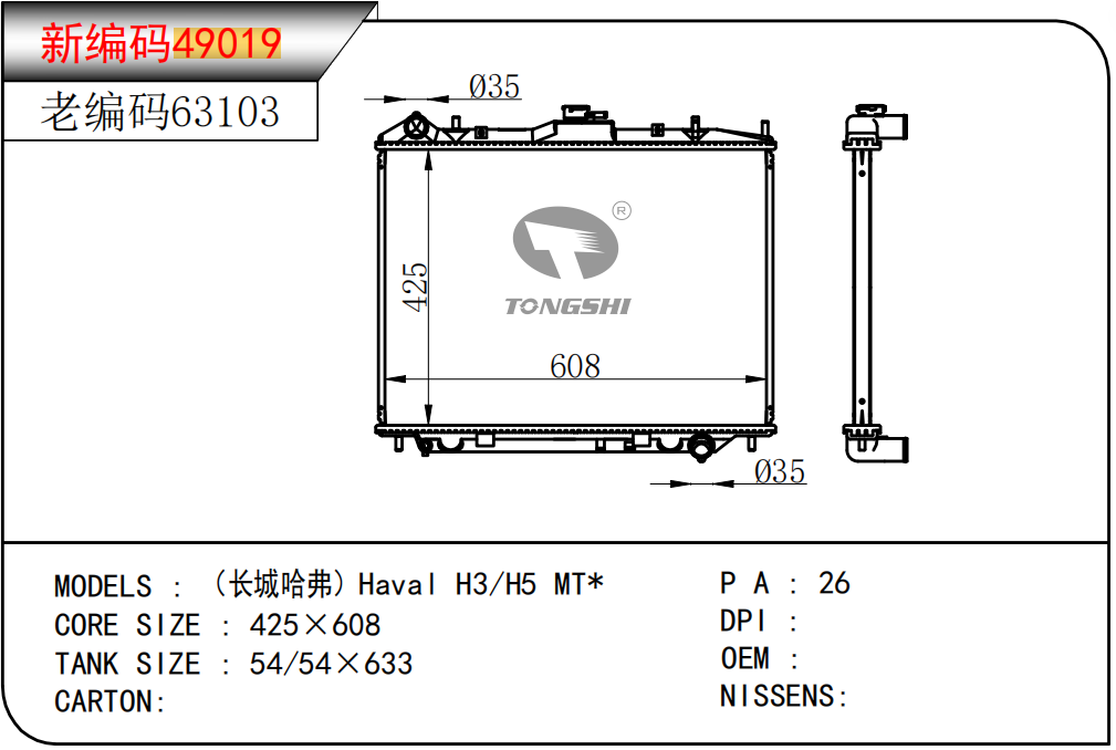 新编�?49019老编�?63103.png
