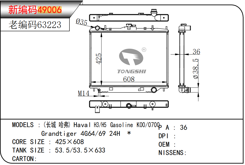 新编�?49006老编�?63223.png