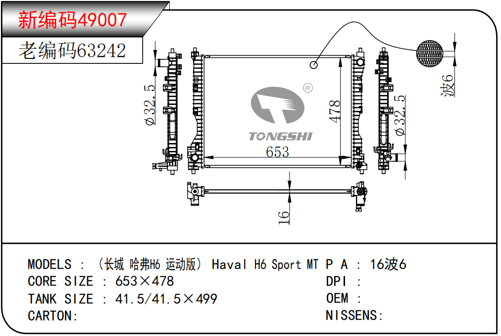 新编�?49007老编�?63242.png