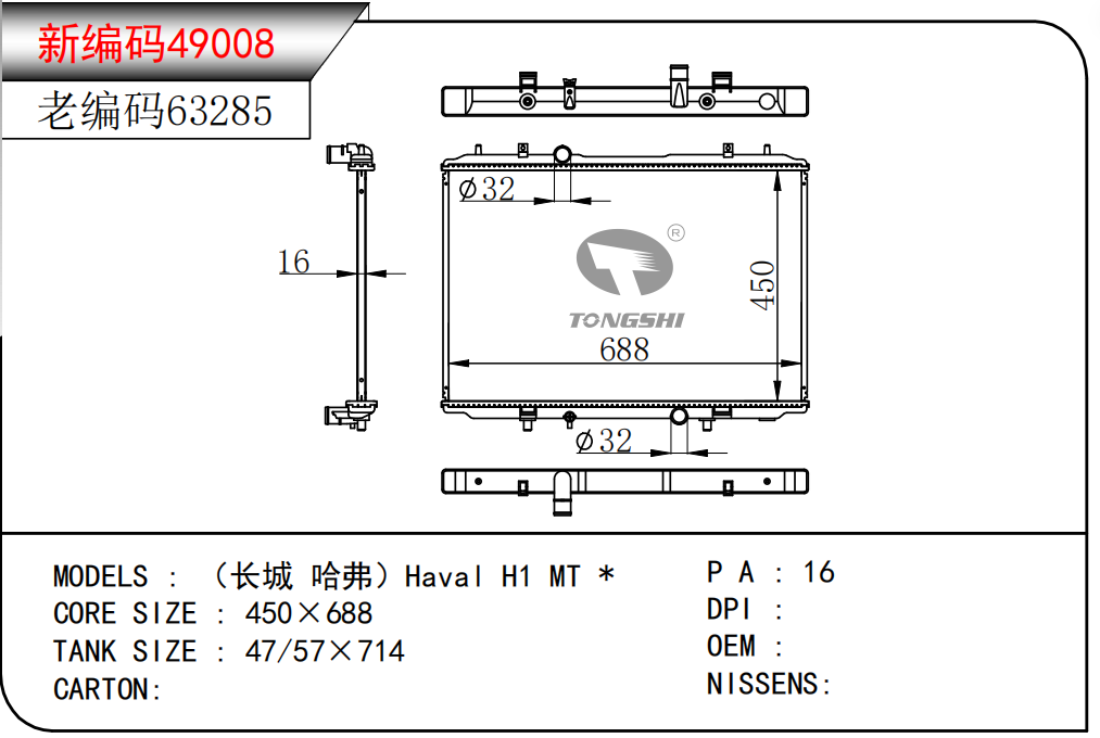 新编�?49008老编�?63285.png