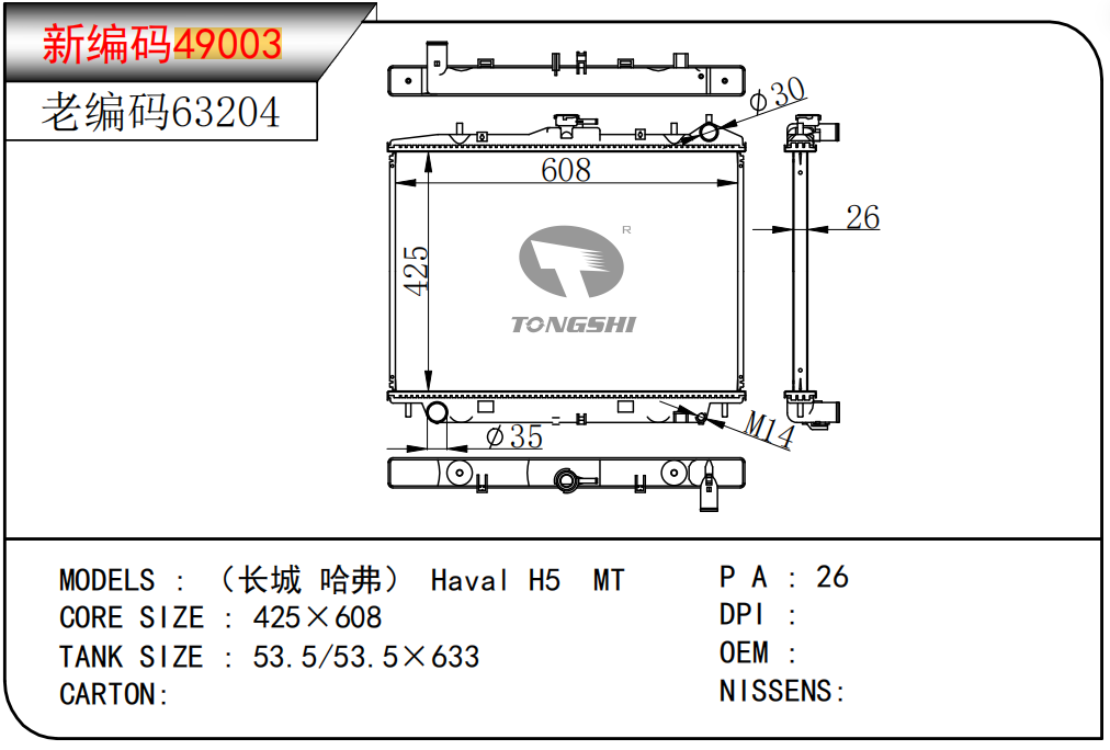 新编�?49003老编�?63204.png