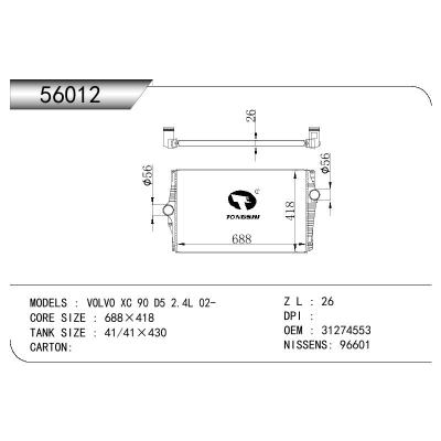 For VOLVO VOLVO XC 90 D5 2.4L OEM:31274553