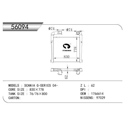 For SCANIA SCANIA G-SERIES OEM:1766614/1766617/1769483/1531761/1790041/1795730/1547316/10570309/10570486/10570493