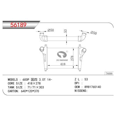 For ISUZU 600P 3.0T OEM:8981765140