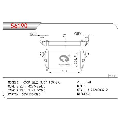 For ISUZU 600P 3.1T 130 OEM:8-97240039-2/8972400392