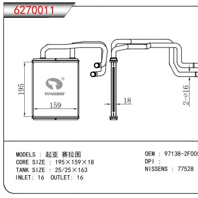 For HYUNDAI KIA CERATO OEM:97138-2F005