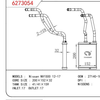 For NISSAN Nissan NV1500 12-17 OEM:27140-1PA0A