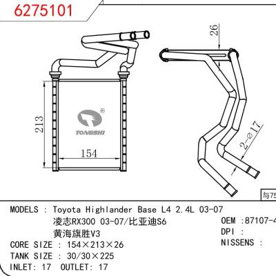 For TOYOTA Toyota Highlander Base L4 2.4L 03-07LEXUSRX300 03-07/ BYD S6/HUANGHAI Landscape V3 OEM:87107-48080