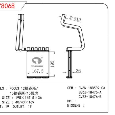 For FORD FOCUS 12FOCUS/15 Escort/15 ESCAPE OEM:BV6N-18B539-CA/BV6Z-18476-A/CV6Z-18476-B