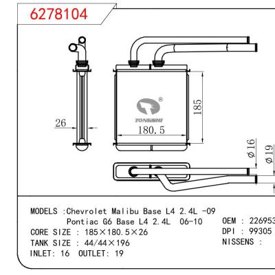 For GM DODGE Chevrolet Malibu Base L4 2.4L -09/Pontiac G6 Base L4 2.4L 06-10 OEM:22695363