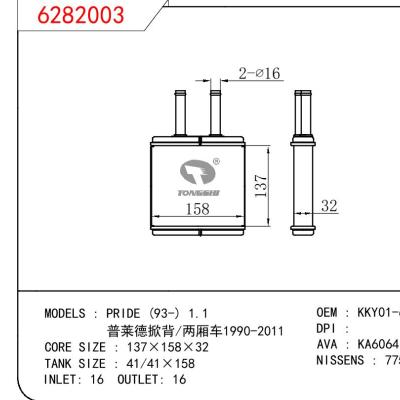 For KIA PRIDE (93-) 1.1/PRIDE 1990-2011 OEM:KKY01-61-A10/KKY0161A10