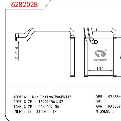 For KIA Kia Optima/MAGENTIS OEM:97138-2G000