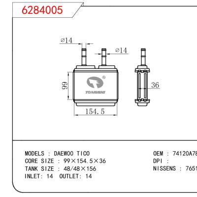 For DAEWOO DAEWOO TICO OEM:74120A78B00-000