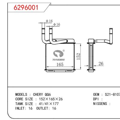 For CHERY CHERY QQ6 OEM:S21-8107310