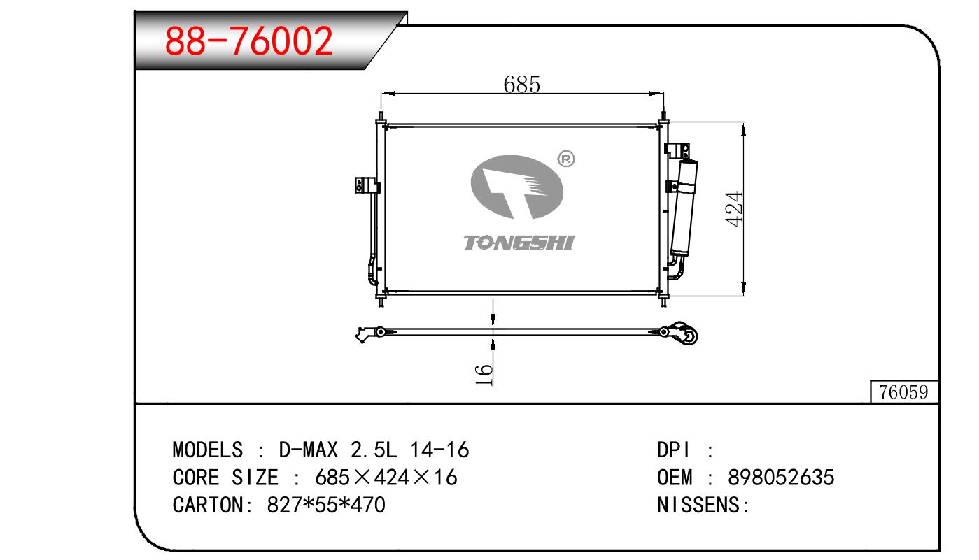 For ISUZU D-MAX 2.5L 14-16 Condenser OEM : 898052635-TONGSHI