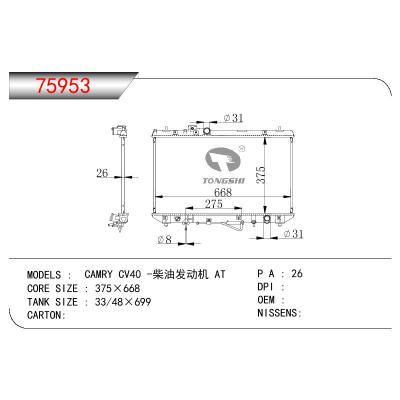 For TOYOTA CAMRY CV40 