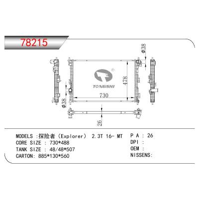 For FORD EXPLORER2.3T