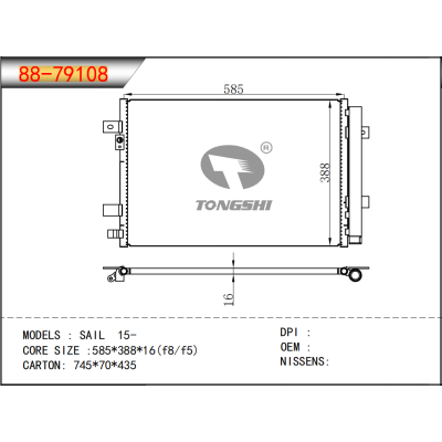 FOR SAIL 15- CONDENSER