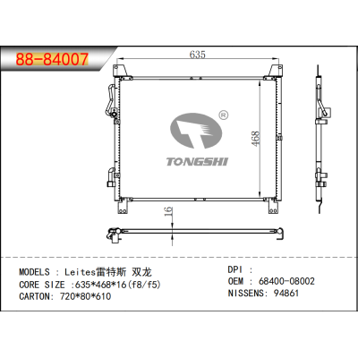 FOR Leites double Dragon CONDENSER OEM : 68400-08002