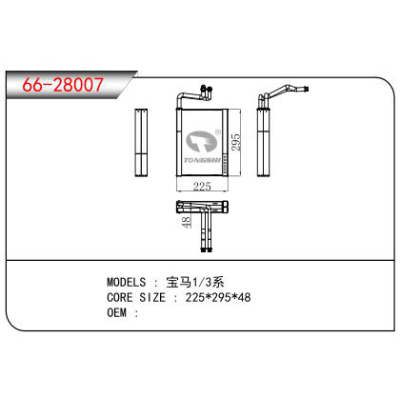 FOR BMW 1/3 series EVAPORATOR