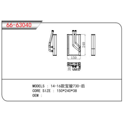 FOR 14-16 BAOJUN 730-back EVAPORATOR