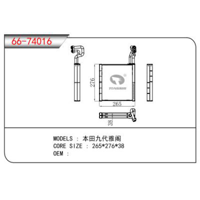 FOR  Honda Accord 9 EVAPORATOR