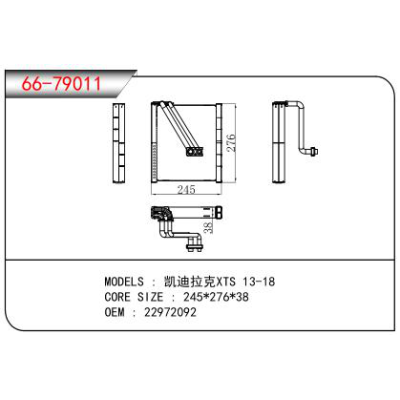 FOR Cadillac XTS 13-18 EVAPORATOR OEM：22972092