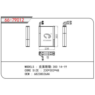 FOR Chrysler 300 14-19 EVAPORATOR OEM：68238026AA