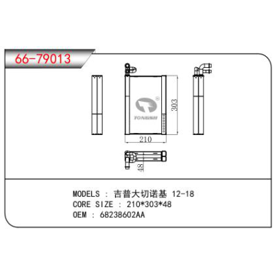 FOR Jeep Grand Cherokee 12-18 EVAPORATOR OEM：68238602AA