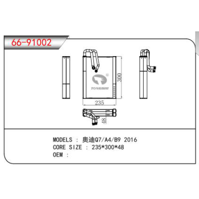 FOR AUDI Q7/A4/B9 2016 EVAPORATOR