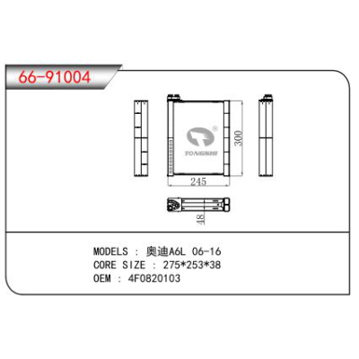 FOR AUDI A6L 06-16 EVAPORATOR