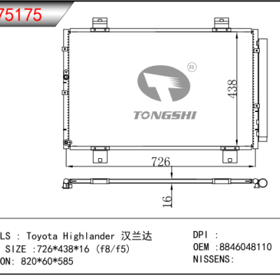 For Toyota Highlander condenser OEM:8846048110