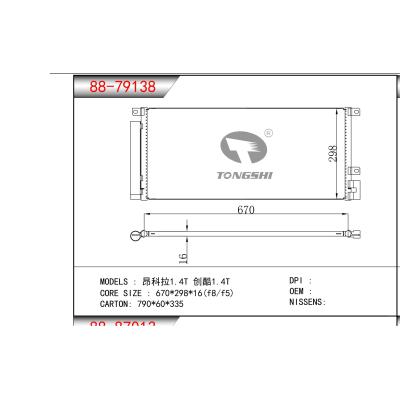 For Encore 1.4T Chuangku 1.4T Condenser