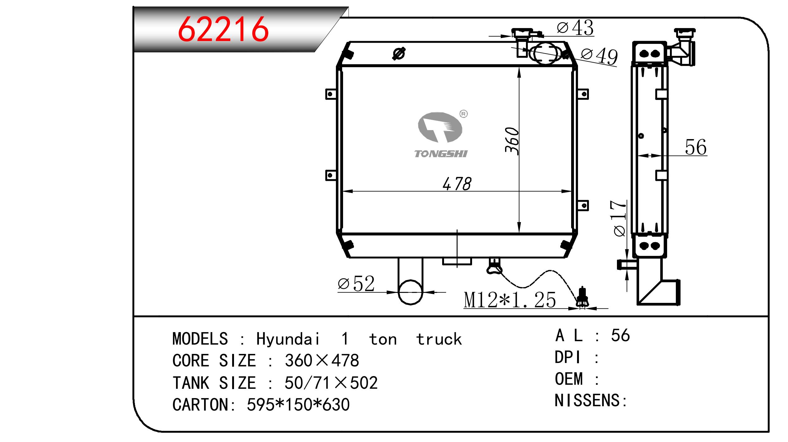 for-hyundai-1-ton-truck-radiator-tongshi