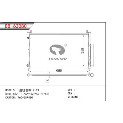 FOR RUISU 12-13 CONDENSER