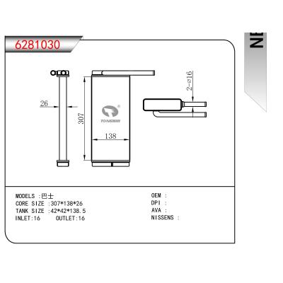 FOR BUS HEATER