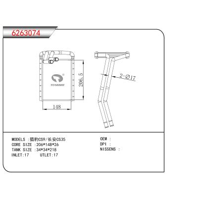 FOR Cheetah CS9/ Changan CS35 HEATER