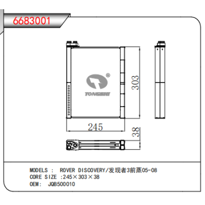 For Rover Discovery 3 05-08 Evaporator