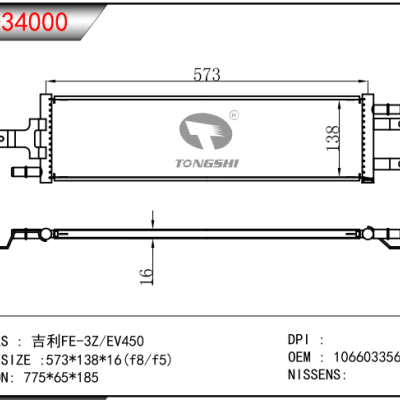 For Geely FE-3Z/EV450 Condenser