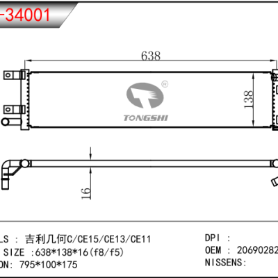 For Geely Geometry C/CE15/CE13/CE11 Condenser