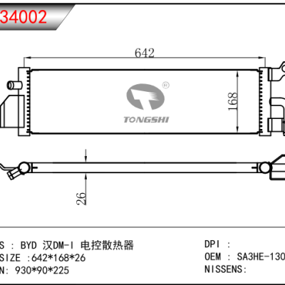 For BYD Han DM-I electronic control radiator 