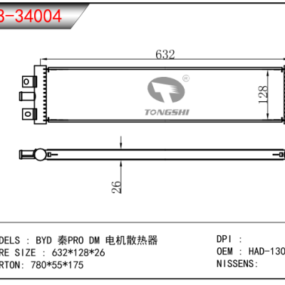 For BYD Qin PRO DM motor radiator 